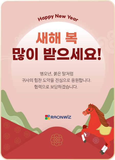 새해 복 많이 받으세요